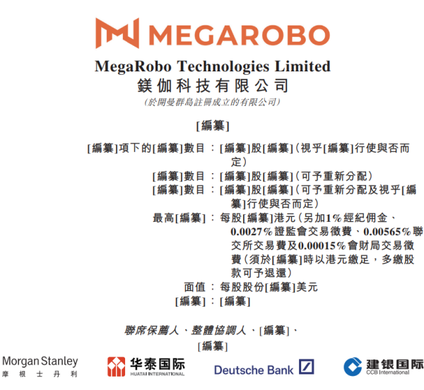创利配资 镁伽机器人冲击港股IPO，创新工场、愉悦资本、AIC等为股东，中国国内最大的自主智能体供应商