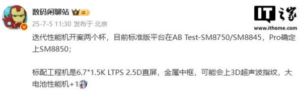 佰亿配资 消息称某厂迭代性能机开案标准版和 Pro 版，预计为荣耀 GT2 系列