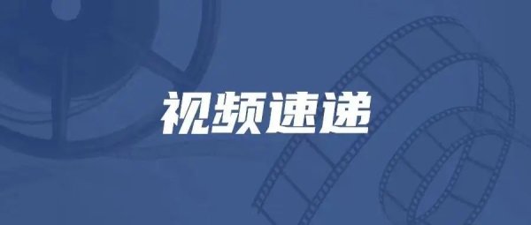 易配资 酒店餐饮盈利深陷迷茫期；小红书客人旅行社不收了 | 一周视频速递