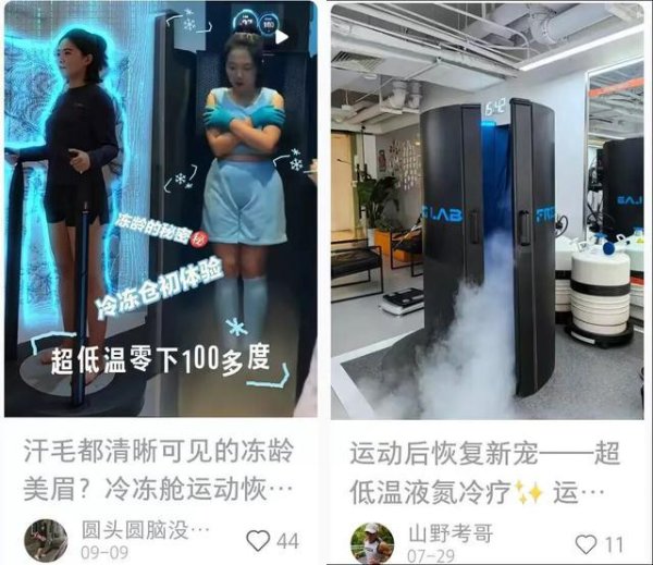 金控配资· 上海悄然兴起！零下160℃脱衣待3分钟！这究竟是干嘛？专家释疑